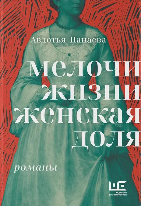 Мелочи жизни. Женская доля