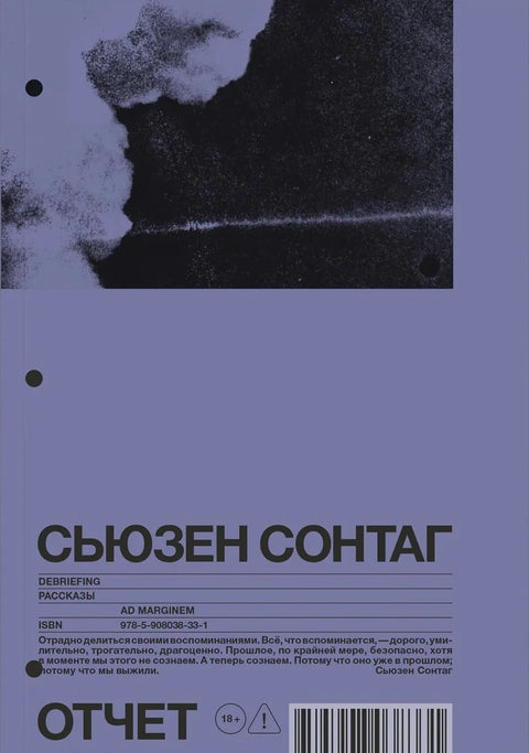 Отчет. Рассказы