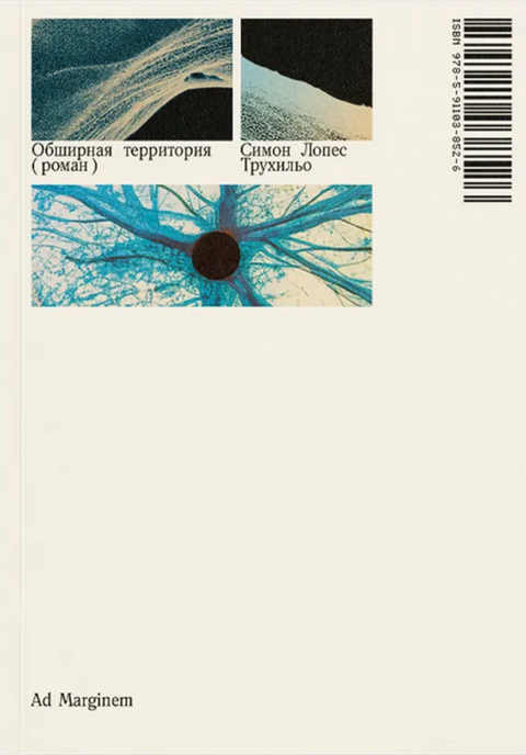 Обширная территория