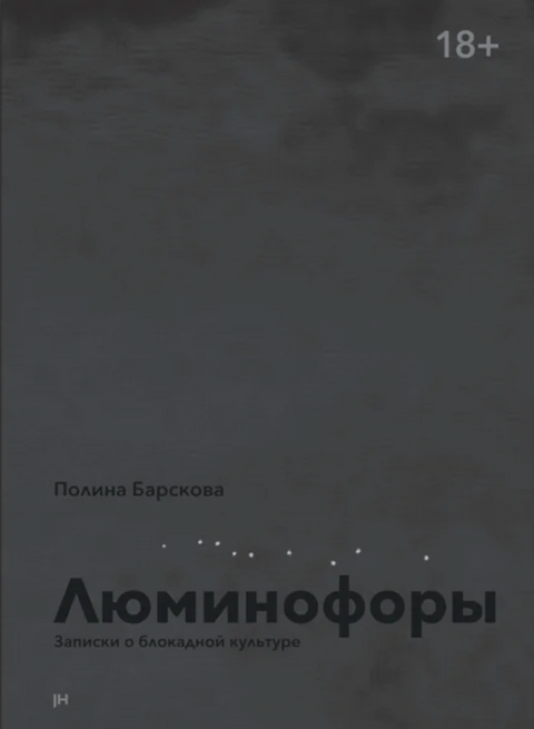 Люминофоры