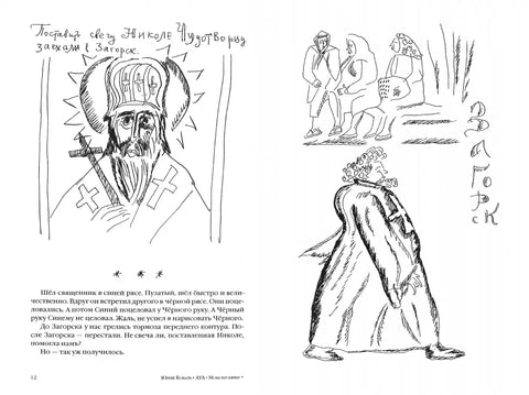 АУА: Монохроники