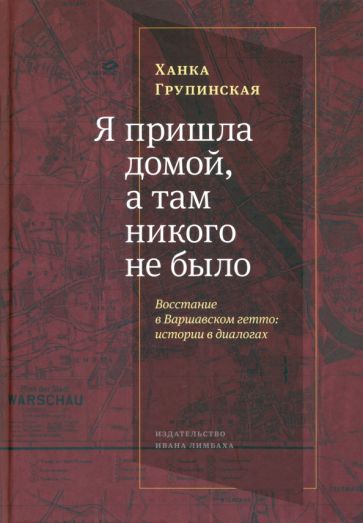 Я пришла домой, а там никого не было