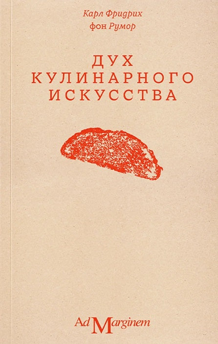 Дух кулинарного искусства