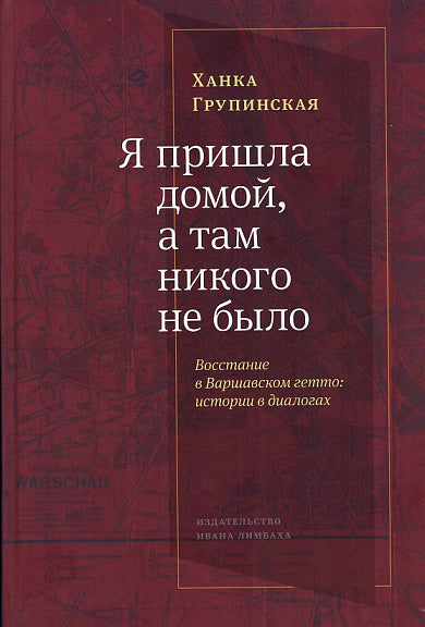 Я пришла домой, а там никого не было