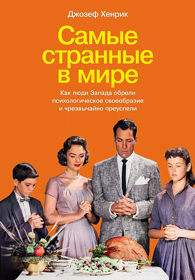 Самые странные в мире