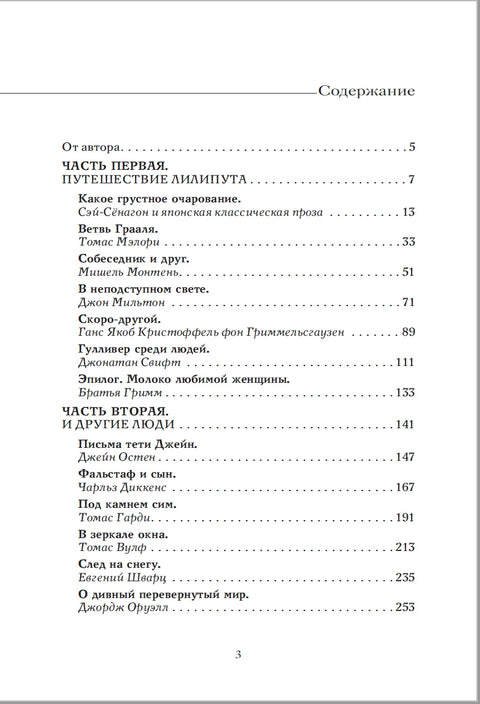 Конь мой Фалада