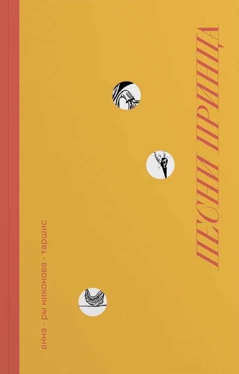 Песни принца