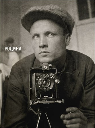 Родина. Двухтомник (новое издание) - ПРЕДЗАКАЗ