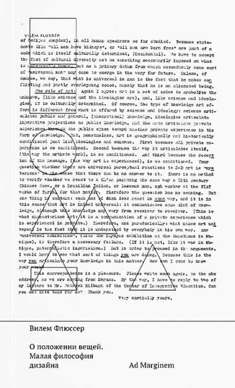 О положении вещей. Малая философия дизайна