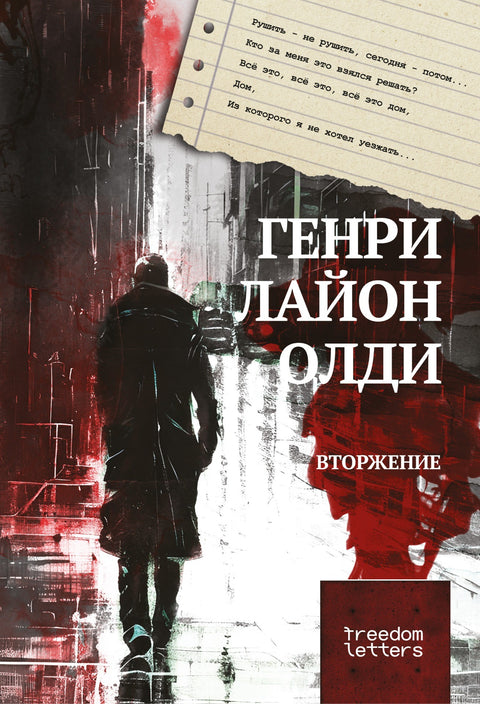 Генри Лайон Олди